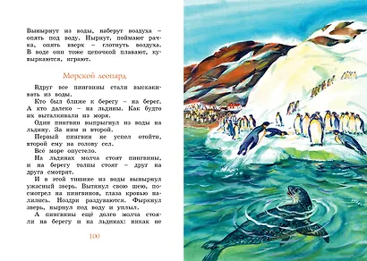 Беспокойный хвостик - фото 7