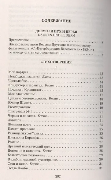 В альбом красивой чужестранке - фото 2