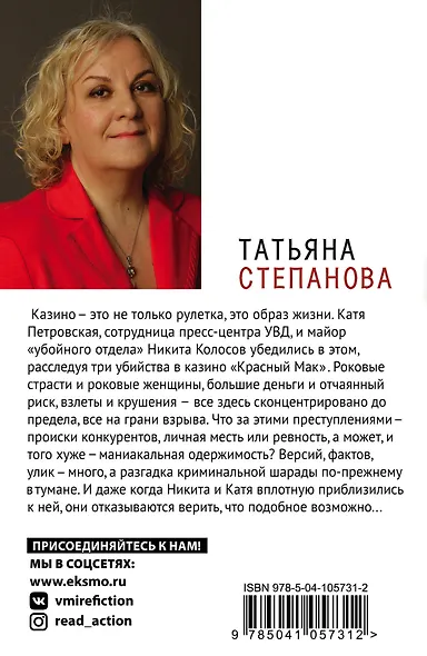 Улыбка химеры - фото 2