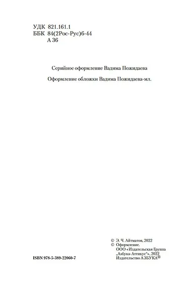 Прощай, Гульсары! - фото 6