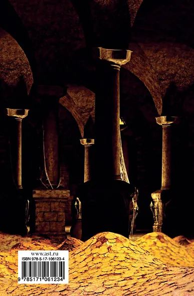 Хоббит - фото 2