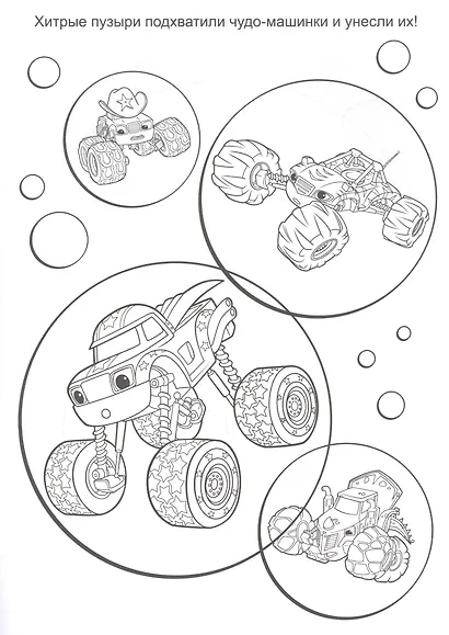 На старт! - фото 4