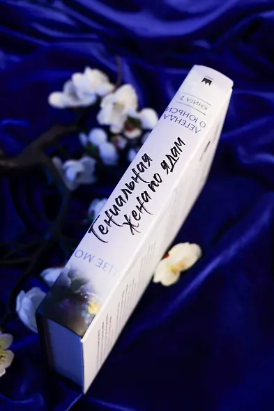 Гениальная жена по ядам: Легенда о Юньси. Книга 2 - фото 8