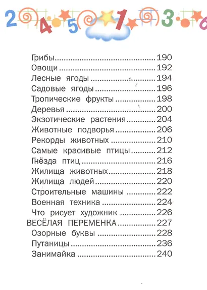 Малышкина школа - фото 8