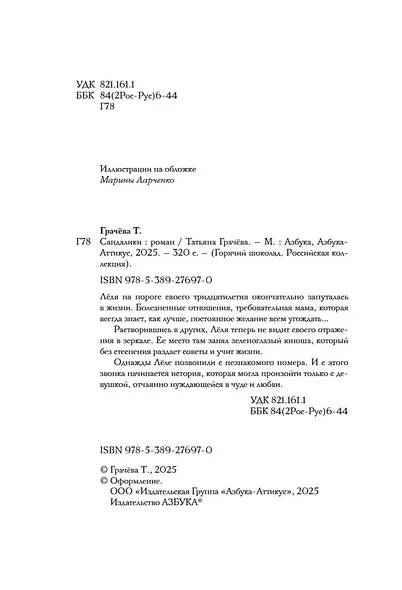 Сандалики - фото 8