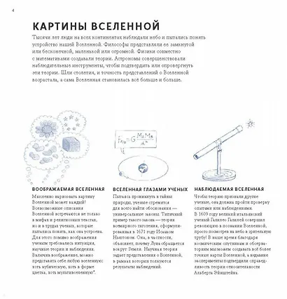 Вселенная - фото 5