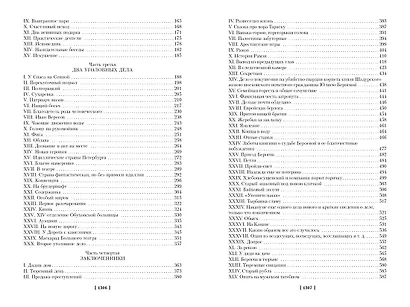 Петербургские трущобы - фото 7