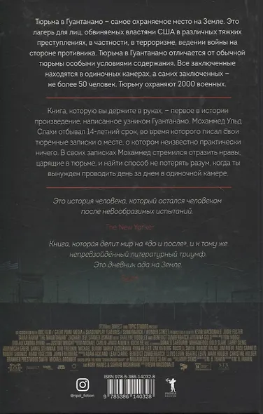 Хайд, Мавританец, Старьевщица (комплект из 3-х книг) - фото 5