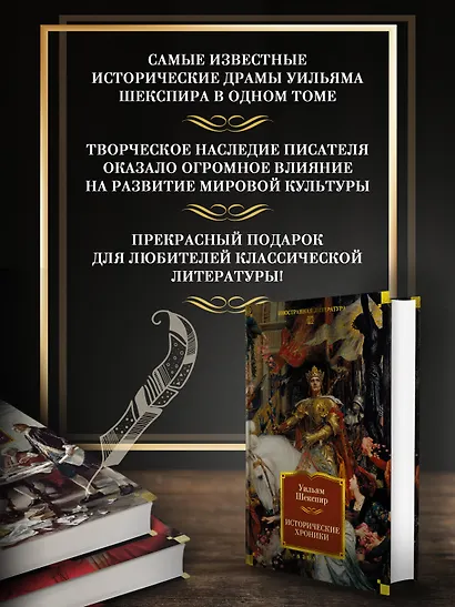 Исторические хроники - фото 5