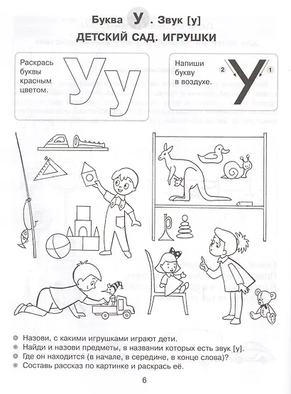 Логопедические прописи плюс специальная пальчиковая гимнастика для облегчения процесса письма - фото 5