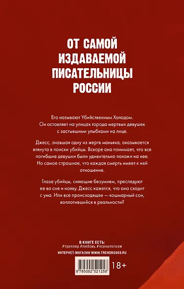 Кошмарных снов, любимая - фото 5