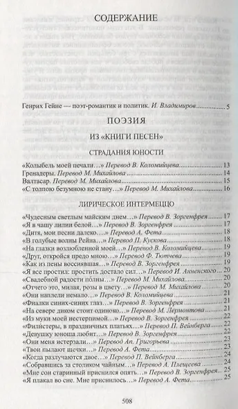 Путевые картины - фото 2