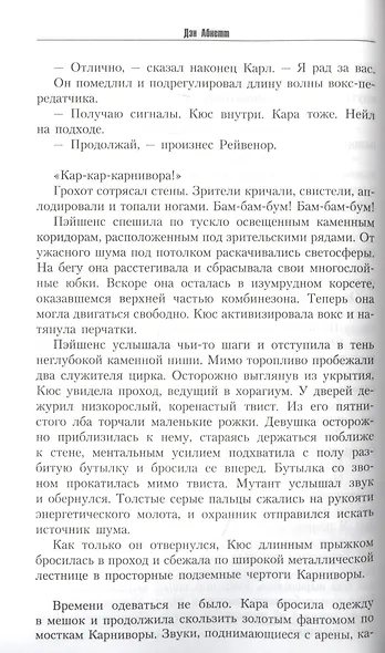 Инквизитор Рейвенор - фото 3