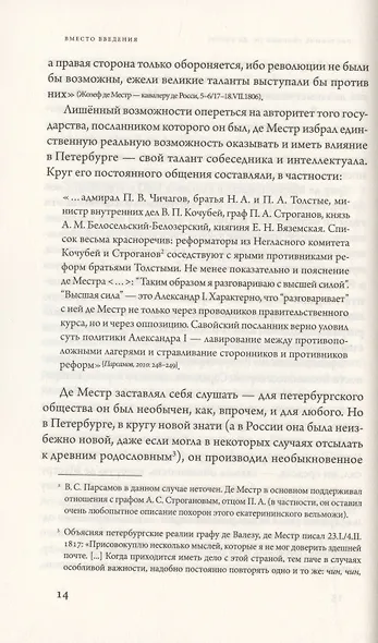 Русские беседы. Том 2. Уходящая натура - фото 6