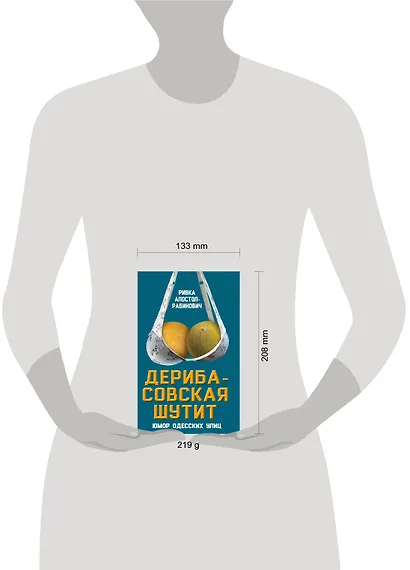 Дерибасовская шутит: юмор одесских улиц - фото 4
