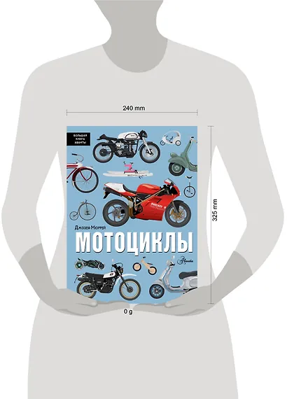 Мотоциклы - фото 7