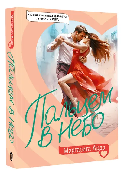 Пальцем в небо - фото 3