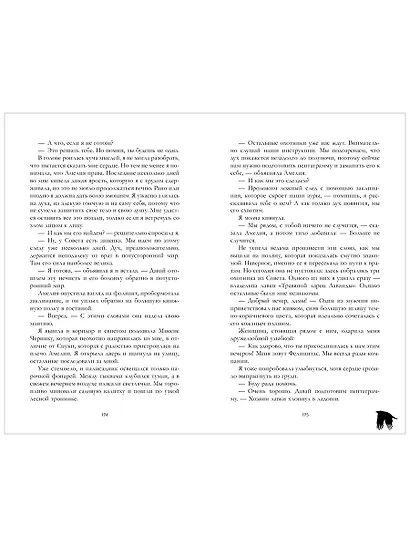 Академия Рейвенхолл. Темная магия (рис. обложка) - фото 14