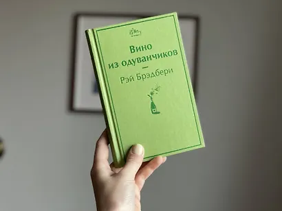 Вино из одуванчиков - фото 7