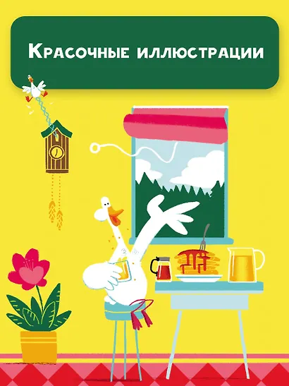 Пора уже домой! - фото 8