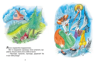 Лиса и журавль - фото 3