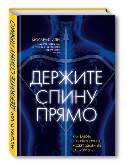 Держите спину прямо. Как забота о позвоночнике может изменить вашу жизнь - фото 3