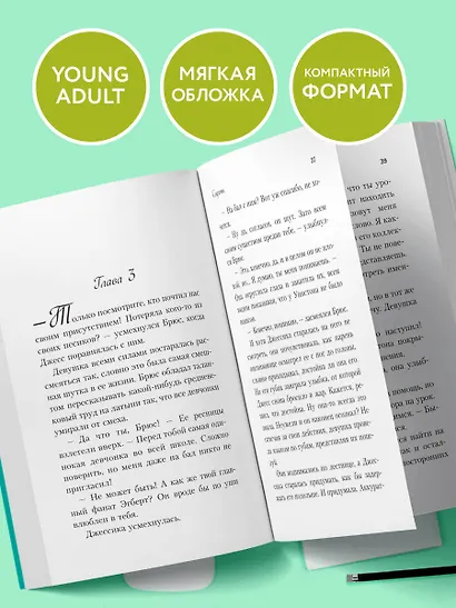 Школа в Ласковой Долине. Секреты (книга №2) - фото 5