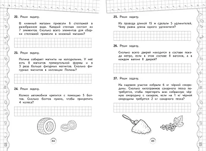 Математика. 3 класс. Тренажёр - фото 10