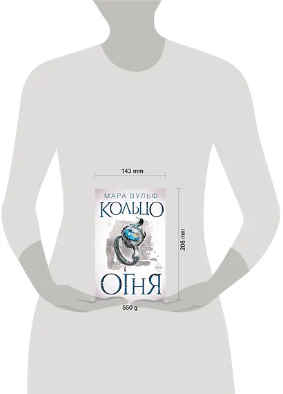 Египетские хроники. Кольцо огня (#2) - фото 4