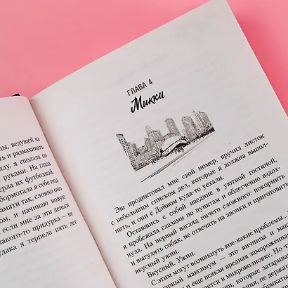 Красная линия - фото 10