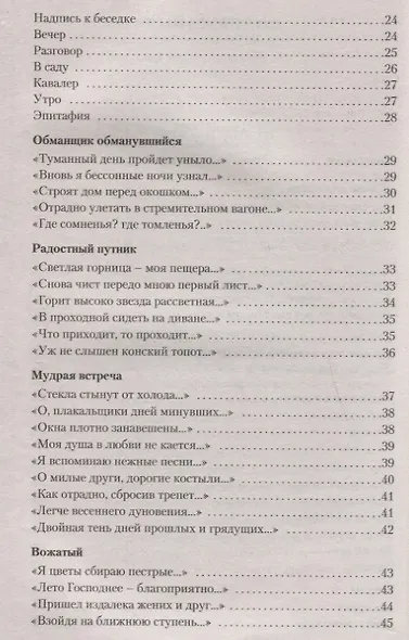 Белая ночь - фото 4