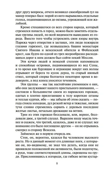 Сорок пять - фото 12