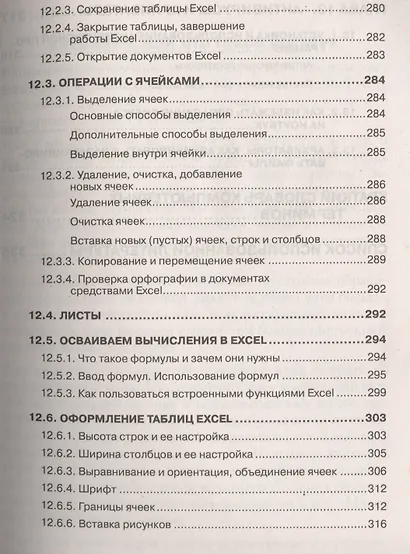 Полезный ноутбук для ваших родителей с Windows 8 - фото 4