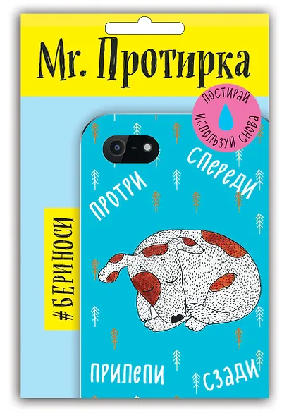 Mr. Протирка. Щенок (Коллекция «Спящие животные») - фото 2
