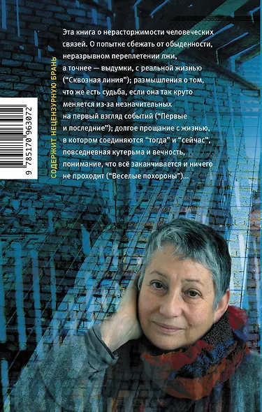 Человек со связями - фото 2