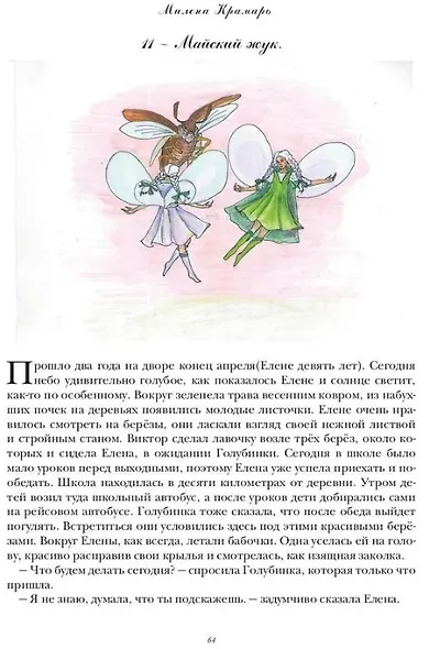 Булия-Мулия - фото 4