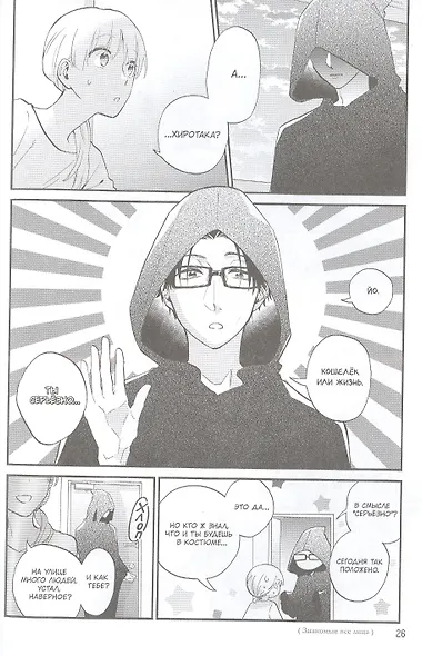 Так сложно любить отаку. Том 7 (Wotaku ni Koi wa Muzukashii / Love Is Hard for Otaku). Манга - фото 3