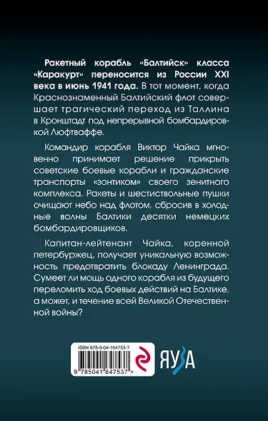 Бросок «Каракурта» - фото 2