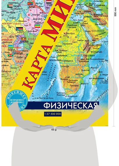 Карта мира - фото 3