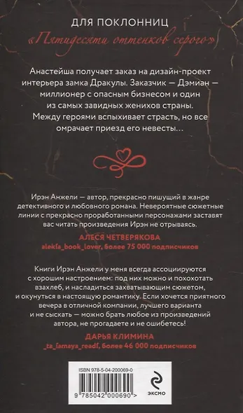 Его большой секрет - фото 4