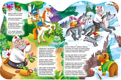 ВЫРУБКА с глазками 22мм. К.ЧУКОВСКИЙ. АЙБОЛИТ - фото 3