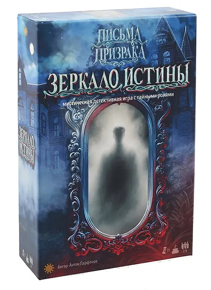 Настольная игра «Зеркало Истины», Экономикус - фото 1