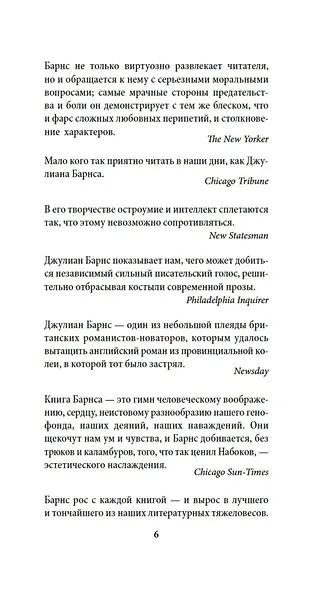 До ее встречи со мной - фото 11