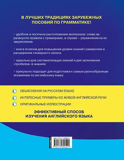 Английская грамматика для начинающих - фото 2
