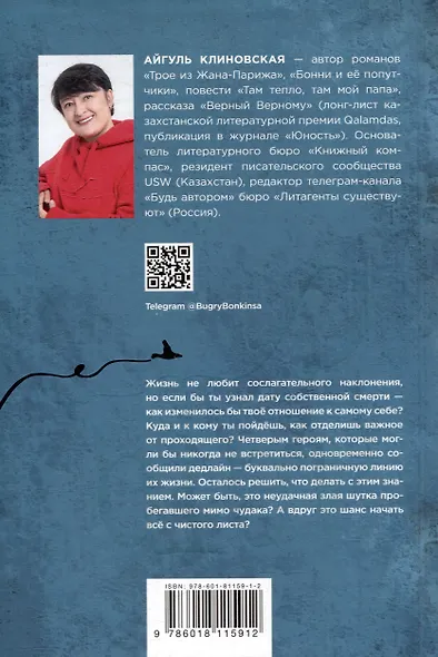 Дата С: Когда жизнь начинается заново - фото 2