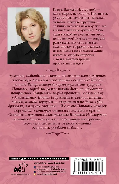 Однажды вечером - фото 2