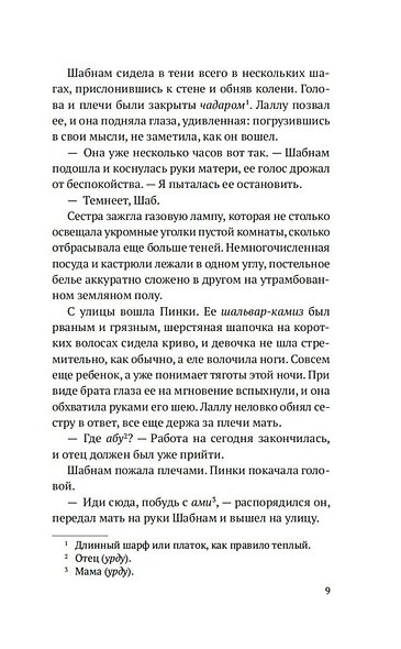 Когда танцуют светлячки - фото 10
