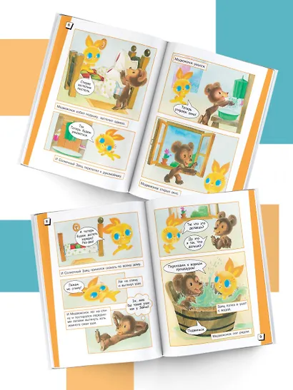 Солнечный Заяц и Медвежонок. Сказки - фото 3