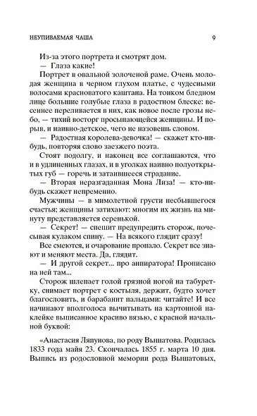 Солнце мертвых - фото 13