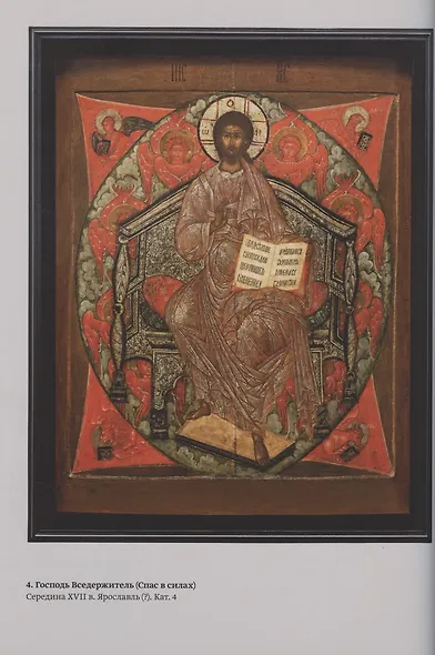 Нетленное наследие. К 400-летию протопопа Аввакума - фото 5